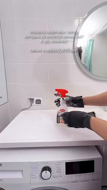 Норм или стрем, если хозяева приезжают лично? Не знаем, но знаем, что SHUX поможет убрать в квартире