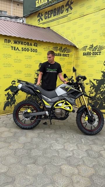 ROCKOT Hound 250 Надёжный турэндуро с продуманной эргономикой и богатой комплектацией!