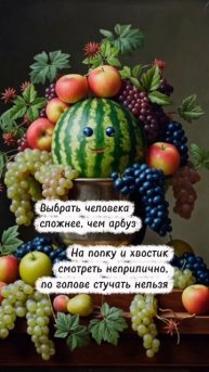 Августовские мысли. #мемсосмыслом
#философия