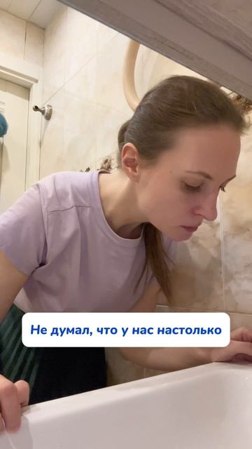 Уборка в ванной