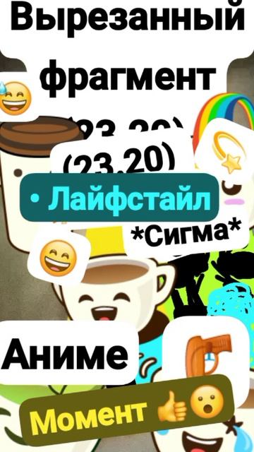 Данила;Вырезанный фрагмент (23.20??) {Видос от 23 Августа!} Момент 👍🥲