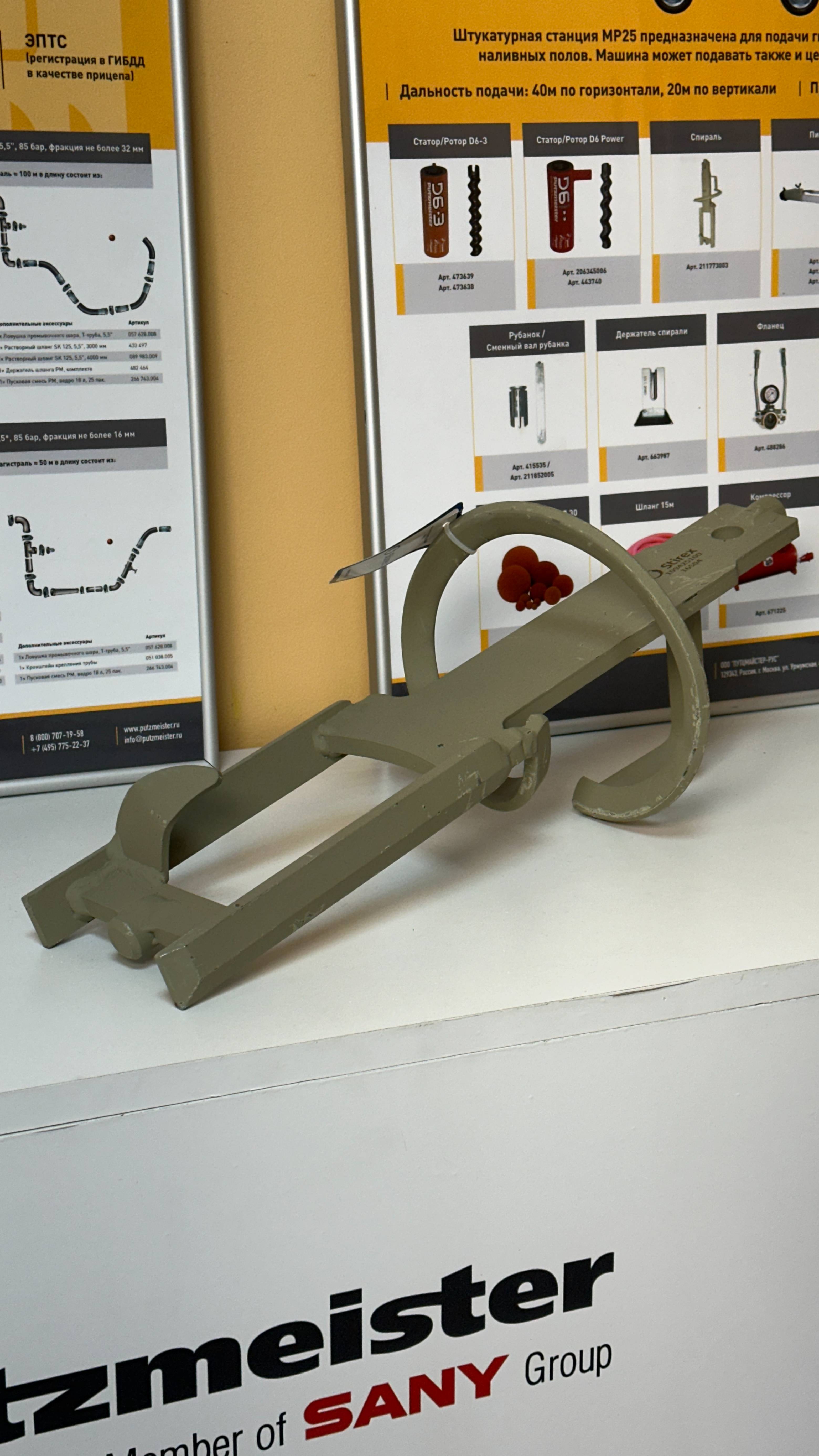 Смесительные валы для штукатурных станций