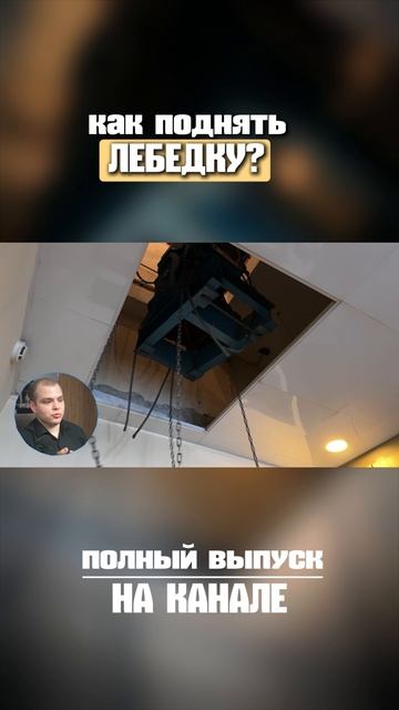 Как ремонтируют лифт в вашем доме