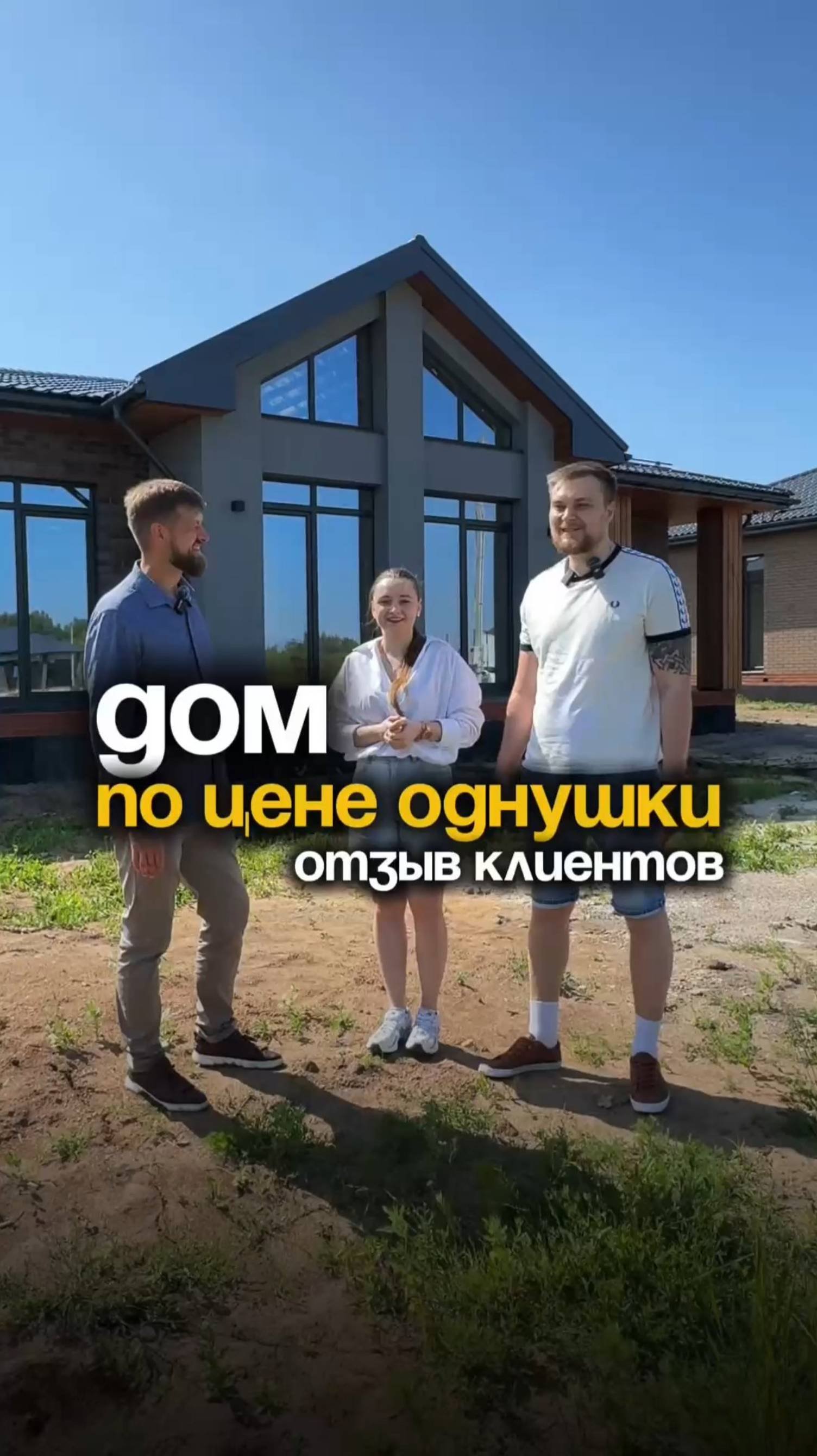 ОТЗЫВ О КИРПИЧНОМ ДОМЕ С КОМБИНИРОВАННЫМИ ФАСАДАМИ
