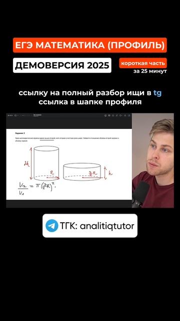 тгк: analitiqtutor полное видео ищи там