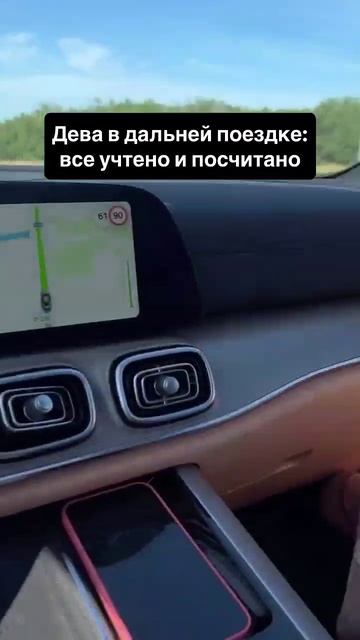 Скучно в дороге 🤣