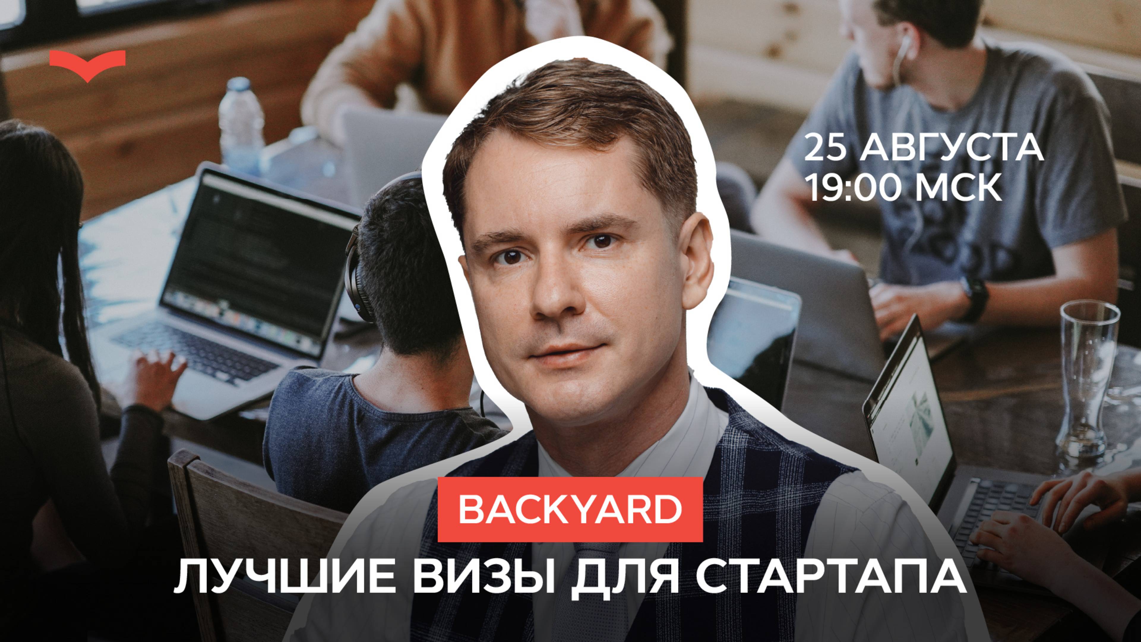 Лучшие визы для стартапа