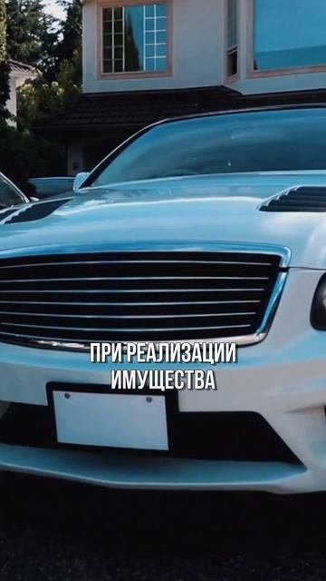 Реструктуризация и реализация имущества
