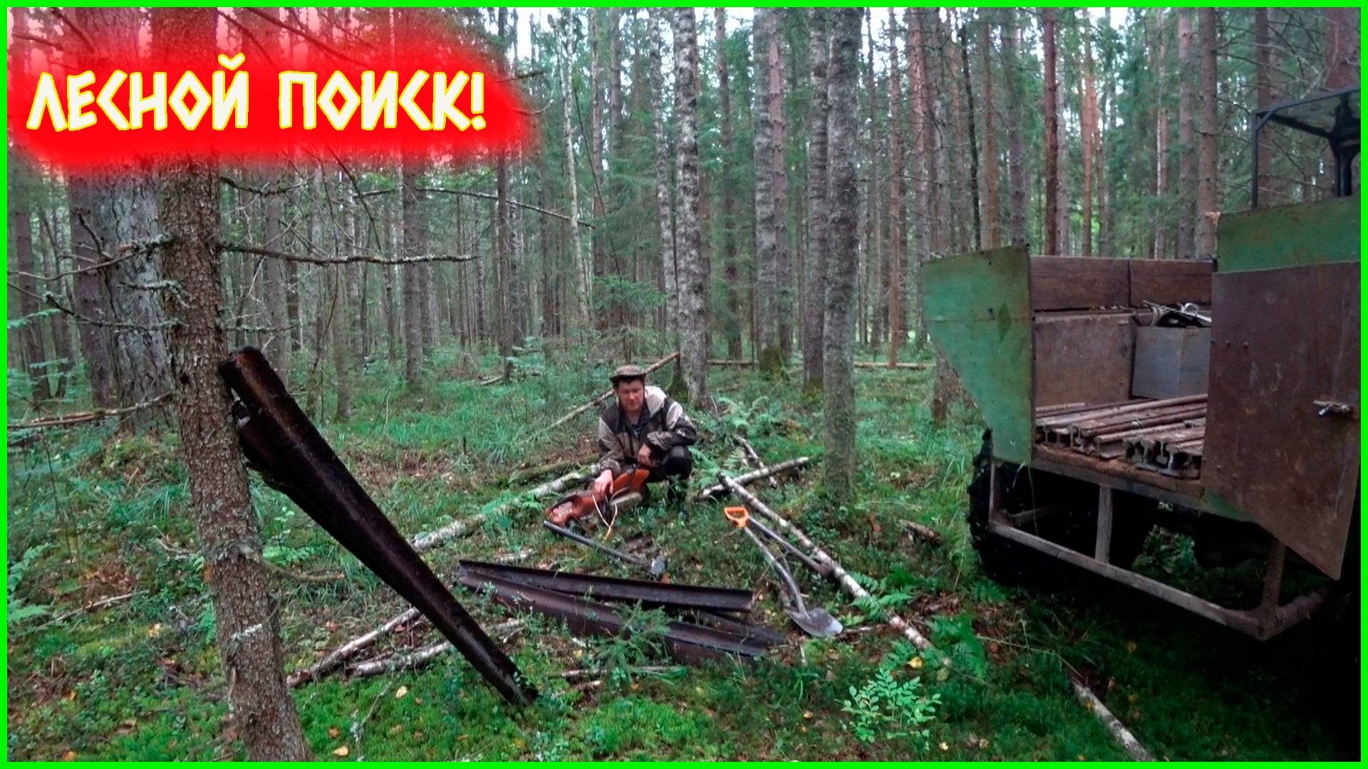 НАШЛИ МЕСТО ГДЕ МНОГО МЕТАЛЛОЛОМА! ПОЛУЧИЛСЯ ОТЛИЧНЫЙ РЕЗУЛЬТАТ!