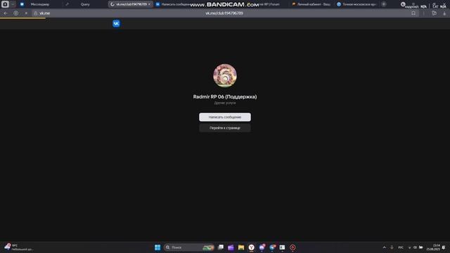 bandicam 2025-08-25 23-14-09-397