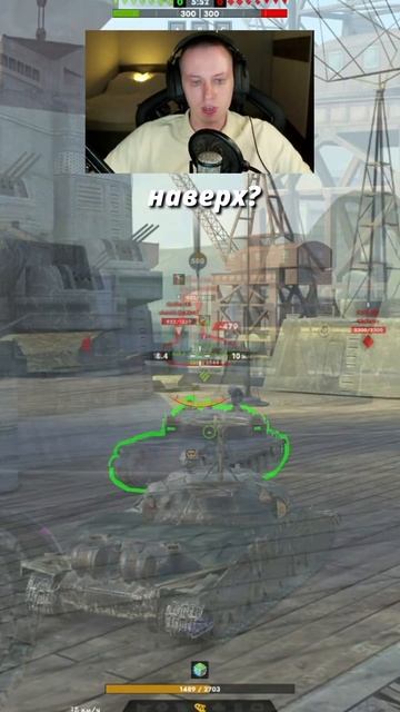 Новый баг - танковая эрекция Tanks Blitz