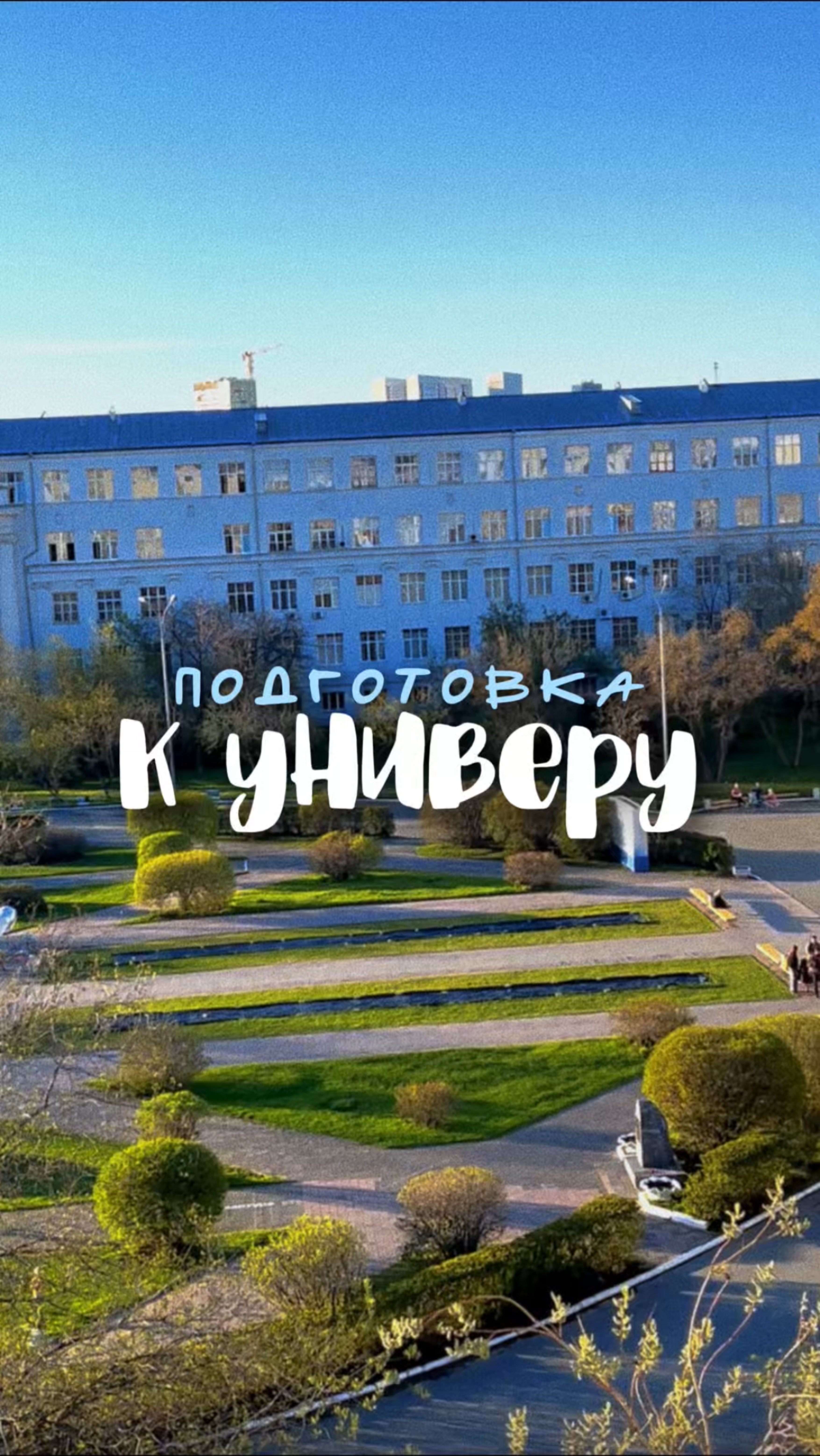 1-е сентября уже близко. Готовы?