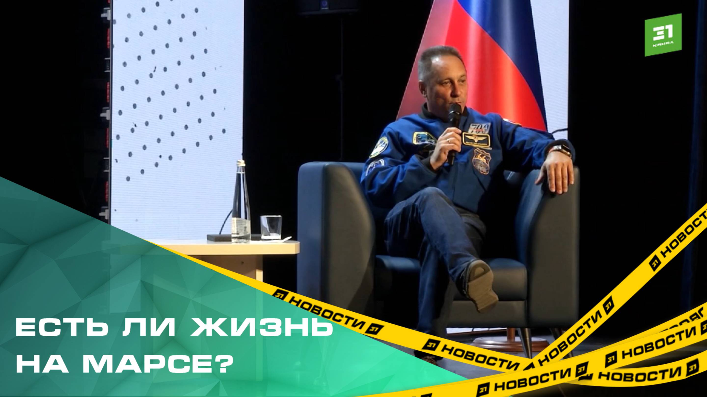 Летчик-космонавт Антон Шкаплеров ответил на самые интригующие вопросы челябинских школьников