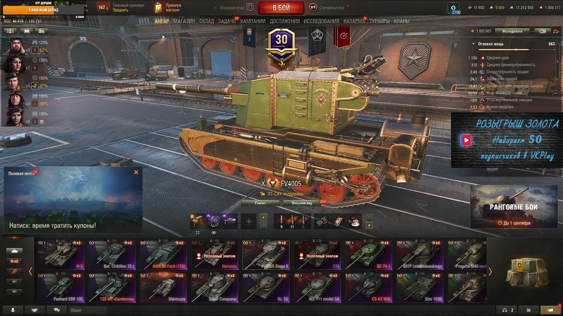 Мир танков / Стальной охотник + Рандом