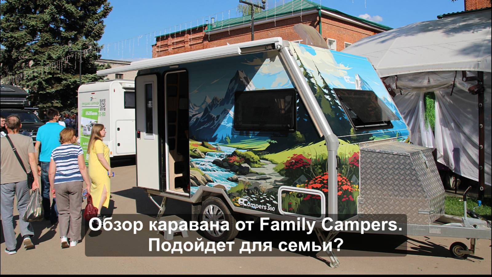 Обзор каравана от Family Campers. Подойдет для семьи?