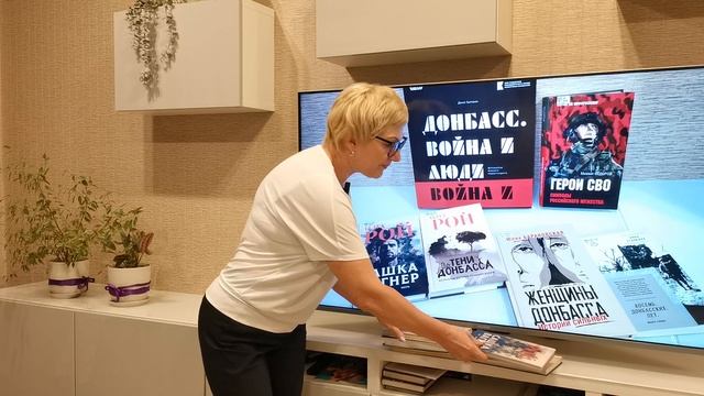 Книги, посвящённые СВО
