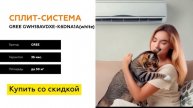 Сплит-система GREE GWH18AVDXE-K6DNA1A(white)