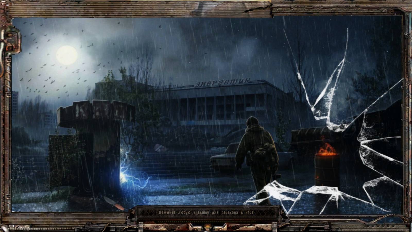 #S.T.A.L.K.E.R.# " Исповедь выжившего "