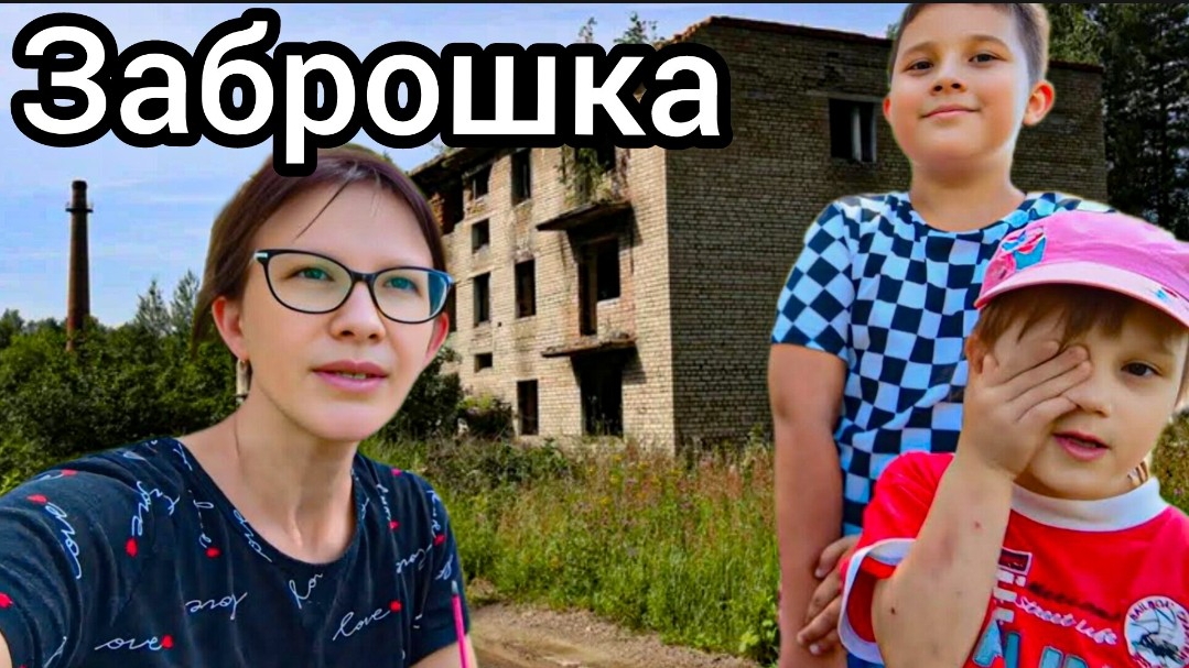 Что осталось от Белого Дома ЗАБРОШКА в деревне