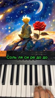 Привет! Все захотят сыграть так как ты, ведь это очень просто🔥#обучениеигренафортепиано