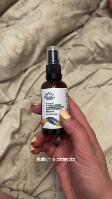 Отзыв на натуральную косметику SIBERINA – НАСТОЯЩАЯ НАТУРАЛЬНАЯ КОСМЕТИКА