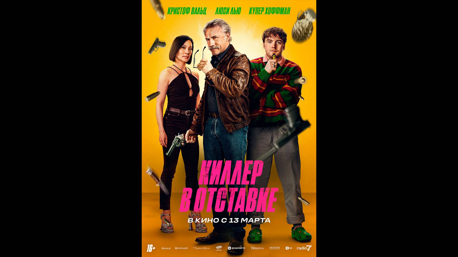 Киллер в отставке Русский трейлер