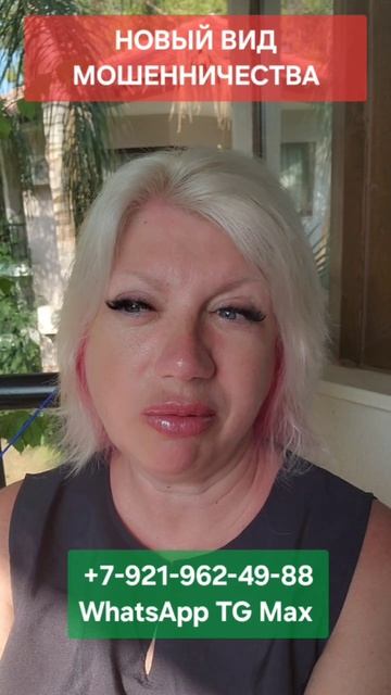 НОВЫЙ ВИД МОШЕННИЧЕСТВА #онлайн #психология #shorts #светланаведа