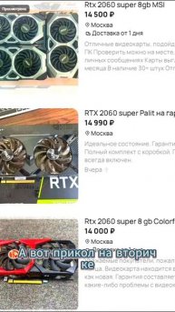 Видеокарты GTX 1080 TI против RTX 2060 SUPER