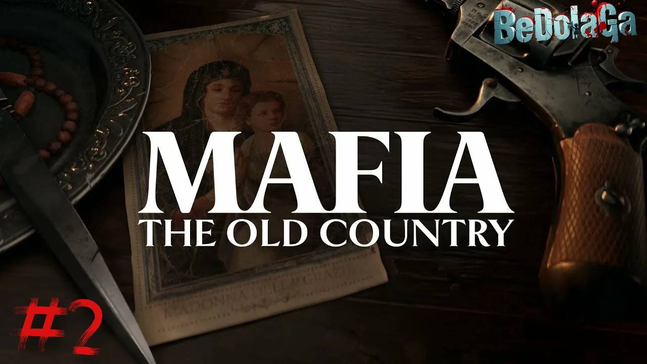 ЧТО БУДЕТ ДАЛЬШЕ? | Mafia: The Old Country - Прохождение Часть 2 на русском