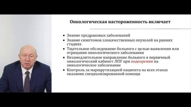 Общая онкология проф. Манихас Г.М.