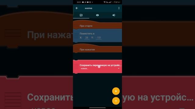 как сделать кликер в покет код