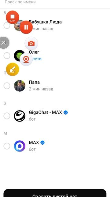 Как скачать Max и создать канал