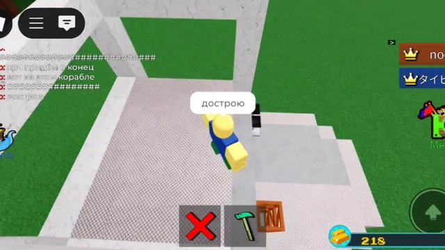 Построил корабль