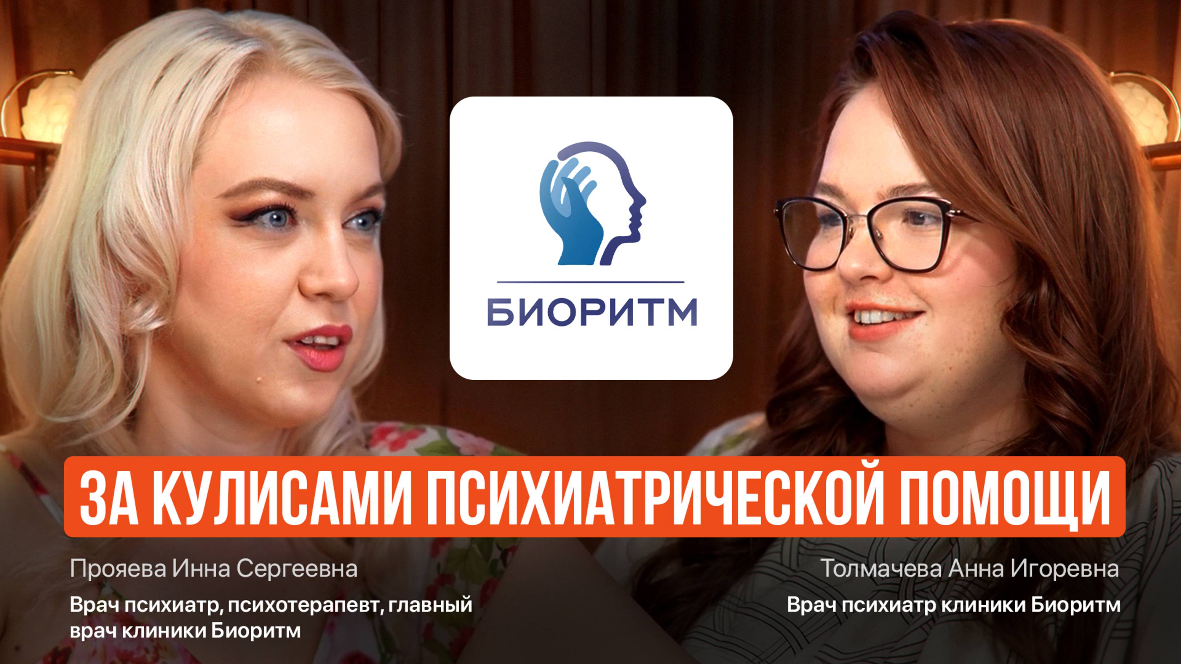 За кулисами психиатрической помощи #психиатр #психиатрическаябольница #психология #психотерапия