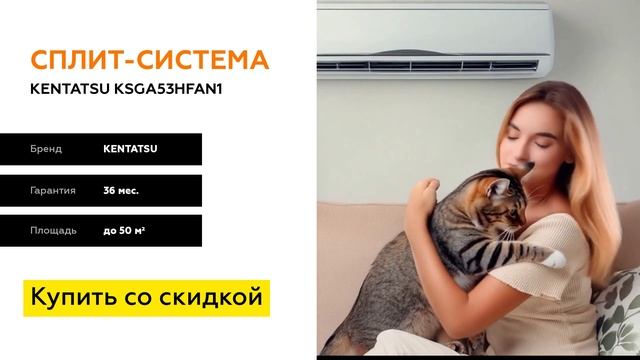 Сплит-система KENTATSU KSGA53HFAN1