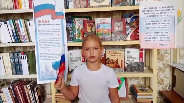 День государственного флага