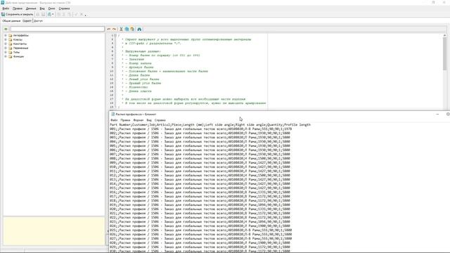 Выгрузка на станок в Optima WIN 10