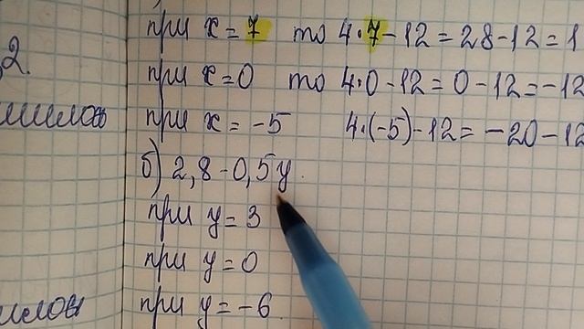 алгебра 7 класс номер 37