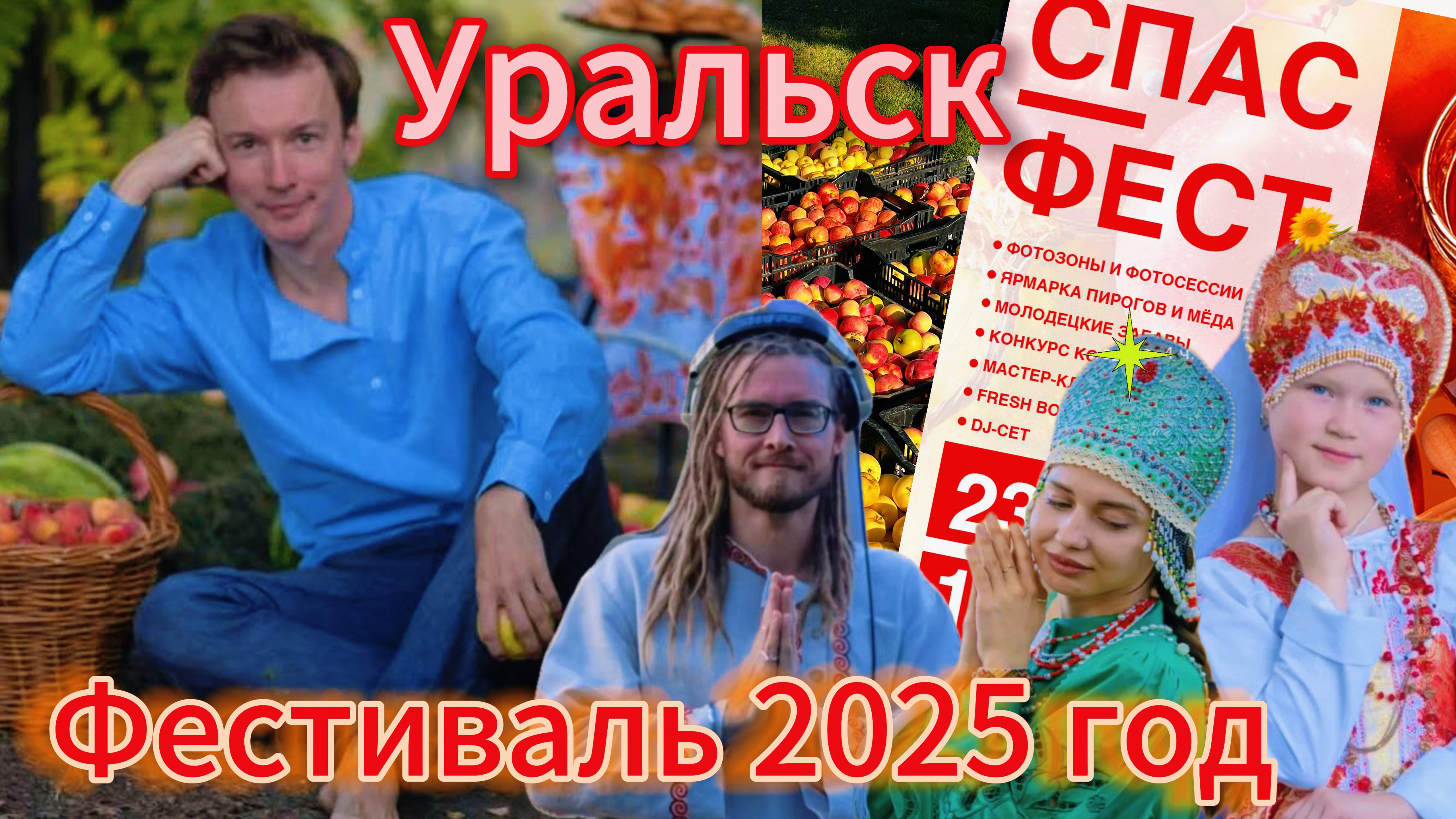 РУССКИЕ ЗАБАВЫ In KAZAKHSTAN