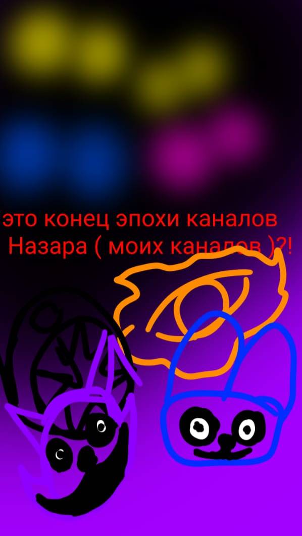 ЭТО КОНЕЦ ЭПОХИ ?????!!!!!