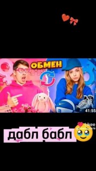 Дабл бабл ТООП