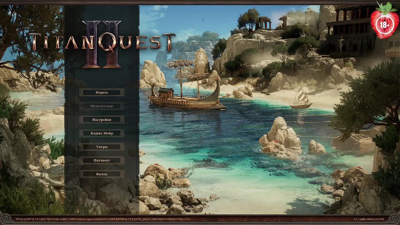 Titan Quest II