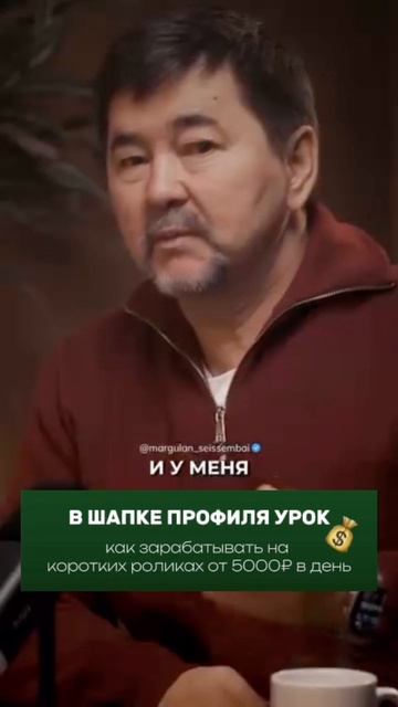 ТЫ СМОЖЕШЬ! ДОБИТЬСЯ УСПЕХА!
Дарю бесплатный урок: как зарабатывать от 5000 в день на коротких ролик