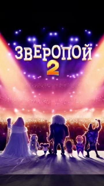 Per Anhalter zur Ostsee