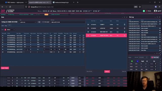 Робот маркет мейкер опционов веб терминала АЕ. Видео от 14 июня 2022 г.
