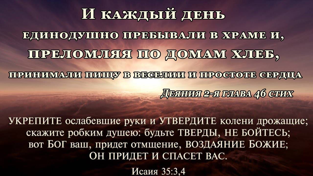 Вы вспоминаете Иисуса раз в месяц? в год? О Причастии, цитируя Библию. О десятине в воспоминаниях.