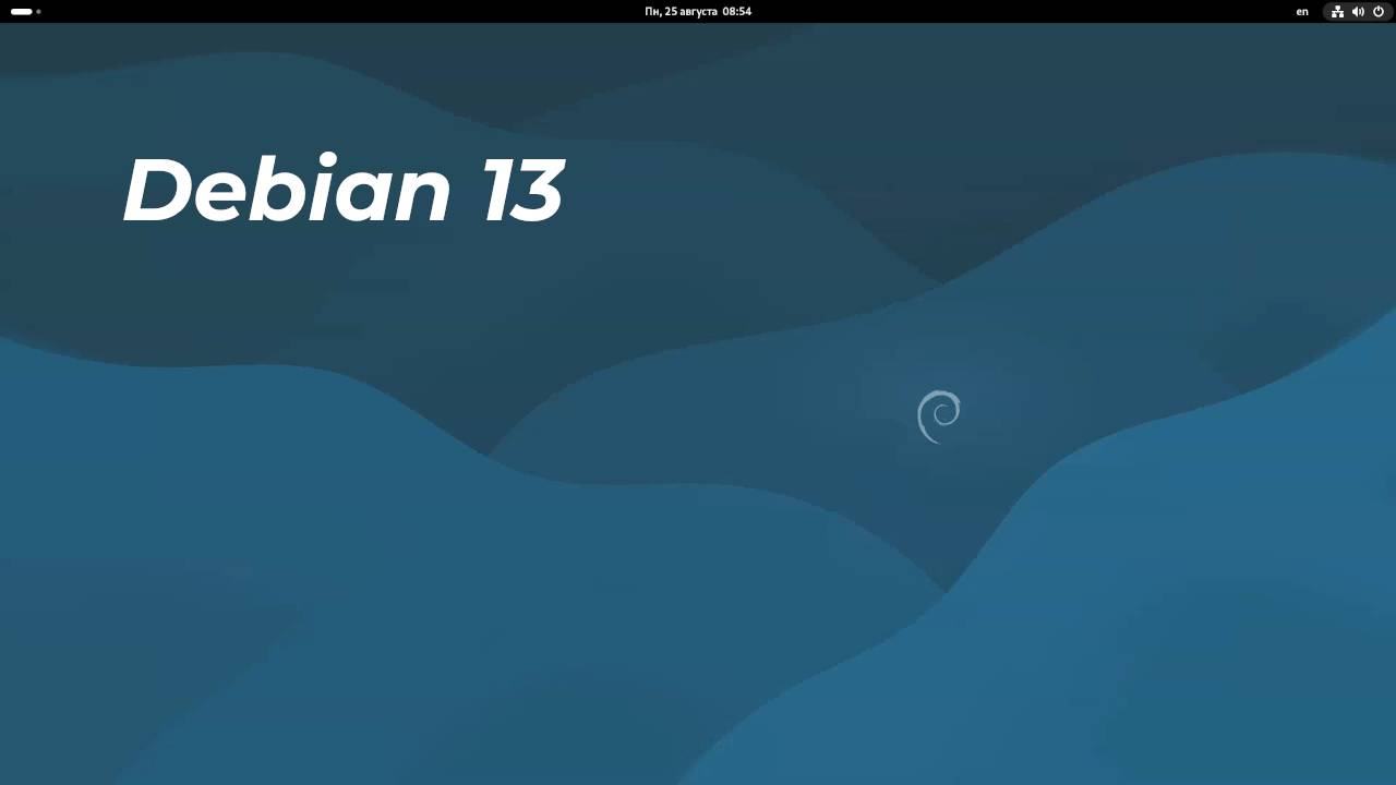 Debian 13 Мини Обзор