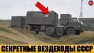 Как зарождались Секретные четырёхосные вездеходы СССР?