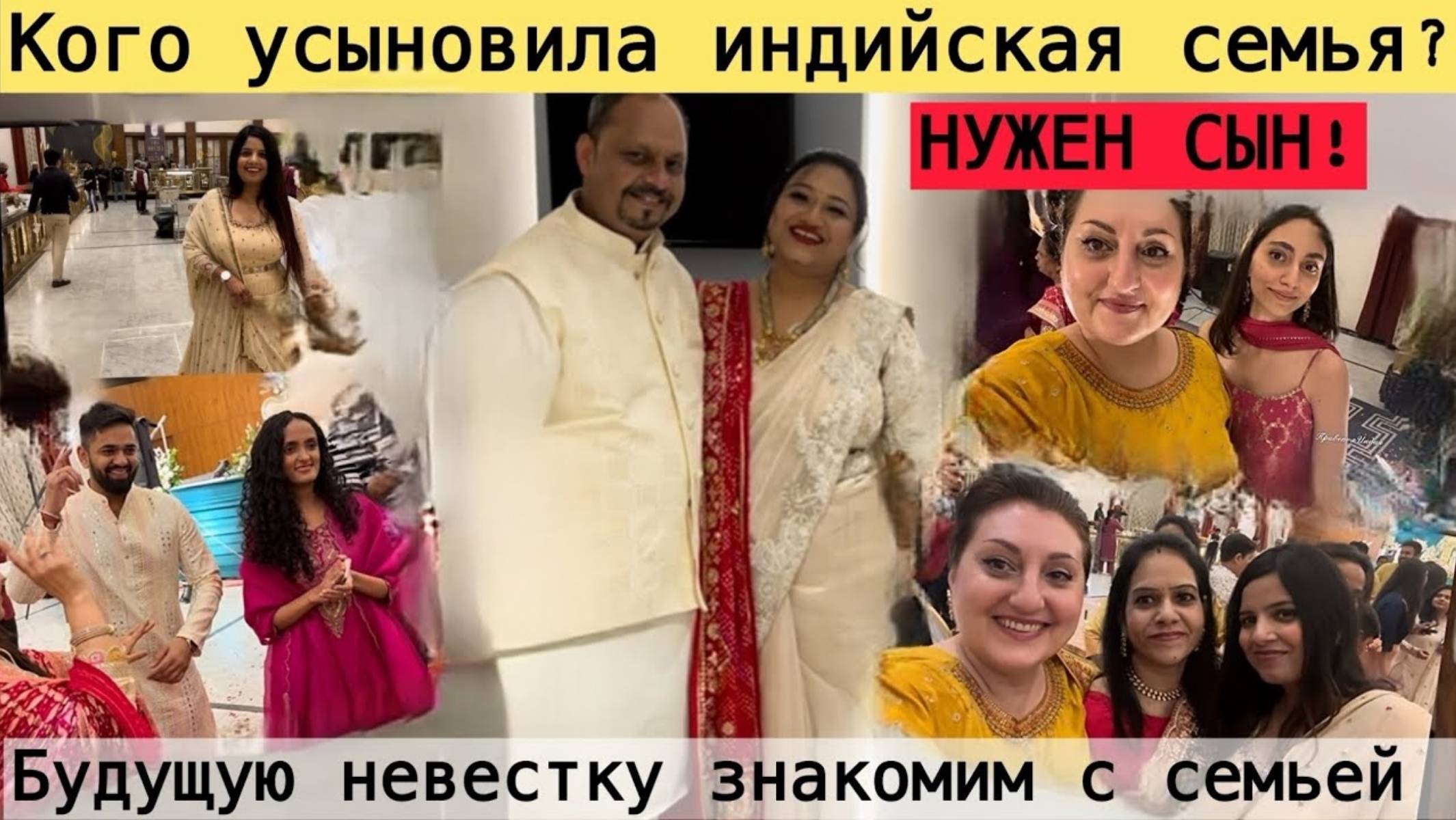 НУЖЕН СЫН КОГО УСЫНОВИЛА МЛАДШАЯ НЕВЕСТКА ВОВРЕМЯ ПОТУШИЛИ ПОЖАР В ЗАЛЕ👀