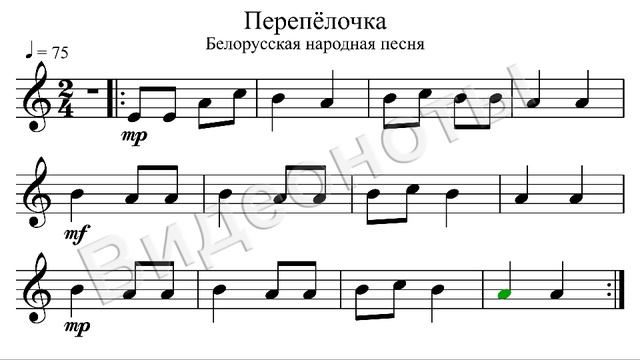 7 Перепёлочка